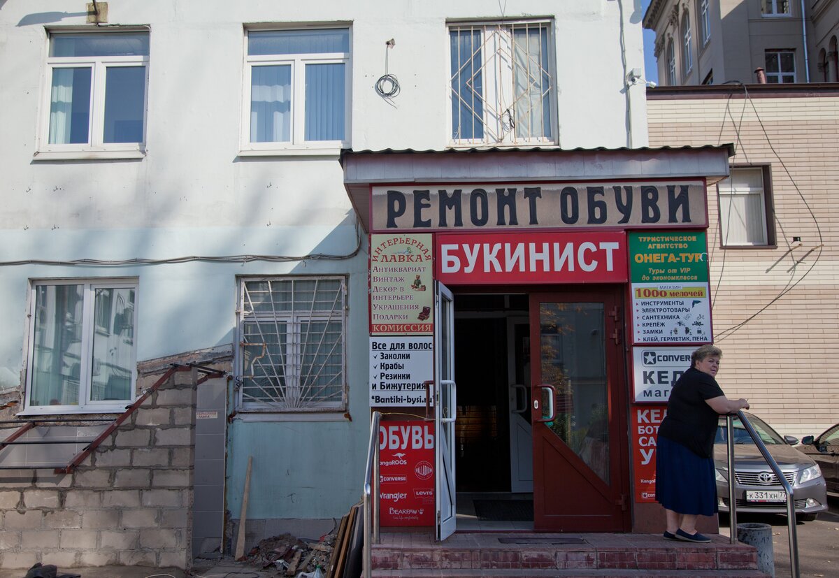 Букинистический Магазин Мурманск