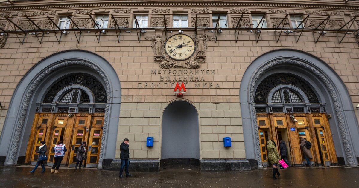 Метро Проспект Мира Фото