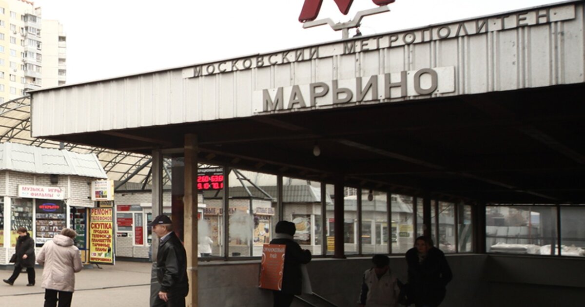 Магазины Возле Метро Марьино