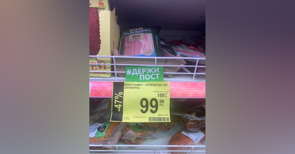 Пост Про Магазины