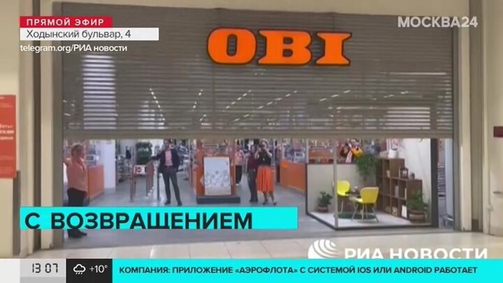 Оби Ходынское Поле Телефон Магазина
