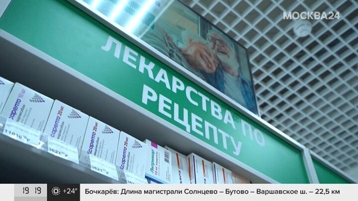 Льготные Лекарства В Коммерческих Аптеках