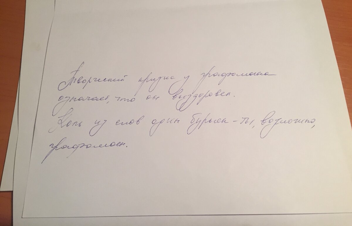 Секреты графологов: о чем говорит и умалчивает почерк – Москва 24,  23.01.2017