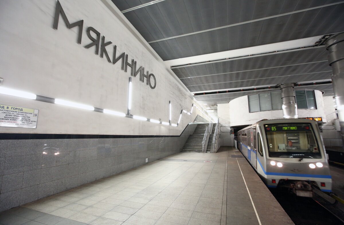 метро мякинино москва