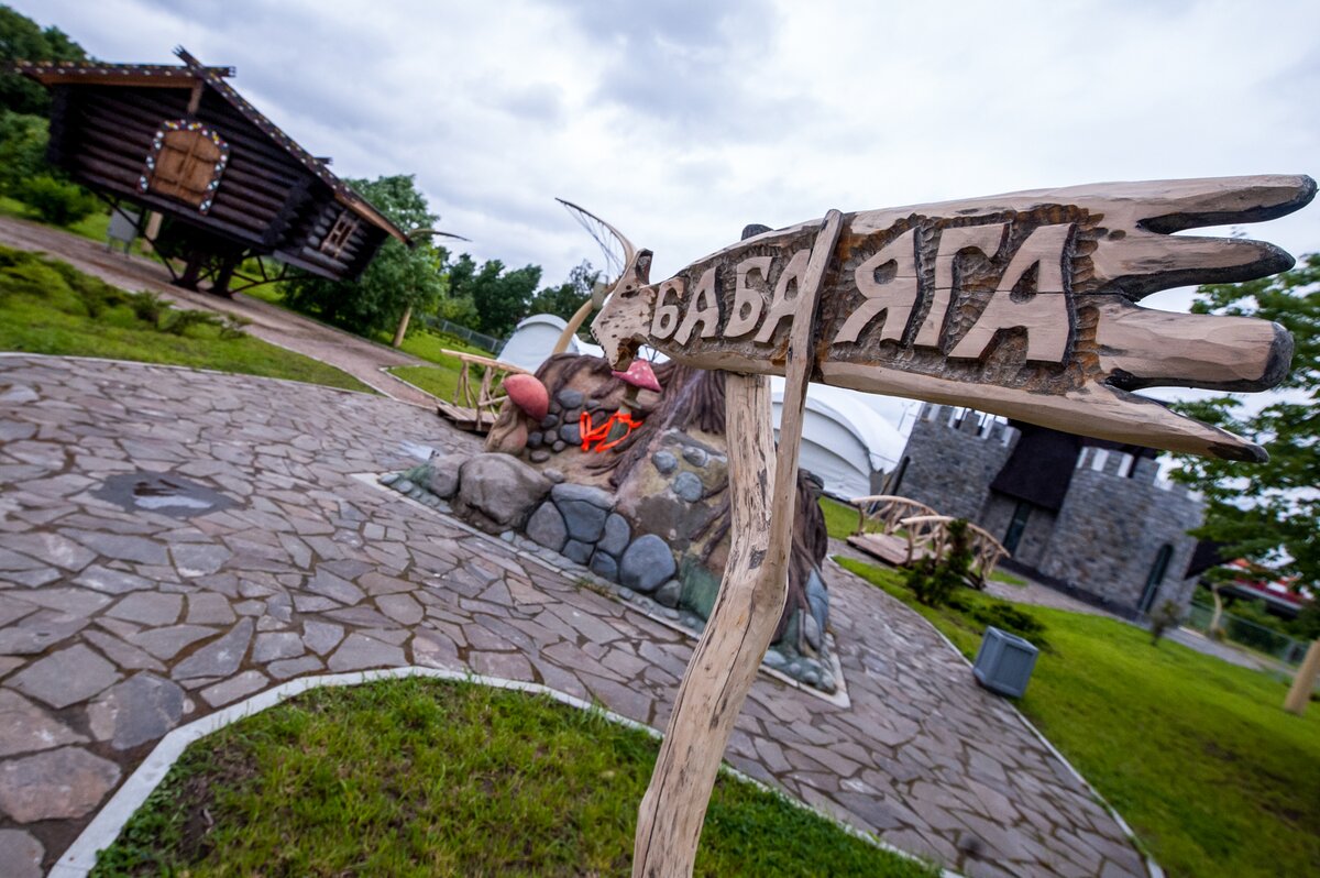 Где находится парк сказка. Метро Крылатское парк сказка. Панда парк сказка Крылатское. Парк сказка.com. Чудо сказка парк.