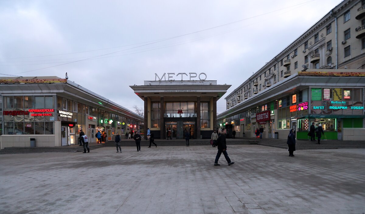 Метро чистые пруды фото внутри