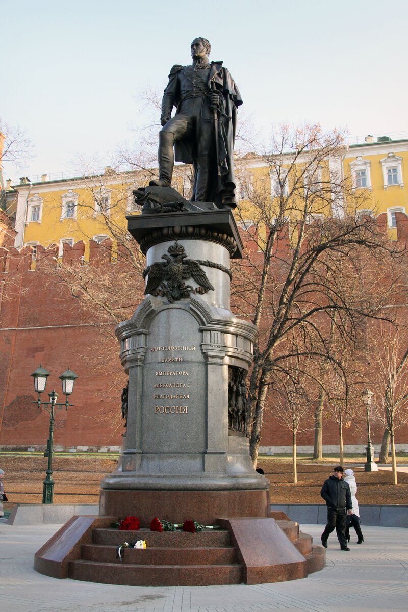 Памятник александру i москва. Памятник Александру первому в Москве. Памятник Александру 1 благодарная Россия. Александр 1 памятник Москва. Александр Невский памятник в Москве возле Кремля.