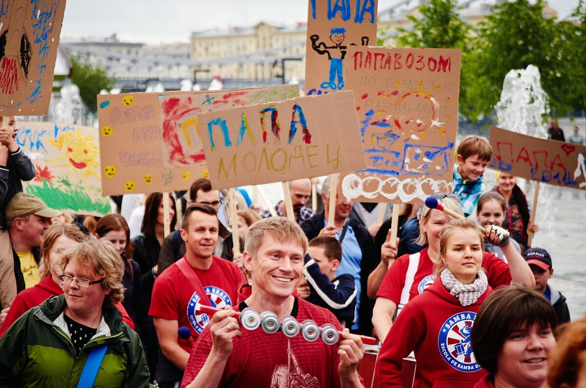 Fathers moscow. Папа фест 2014 Москва. Фестиваль в Москве папа фест. Москве прошел фестиваль «папа фест». День отца в Великобритании.