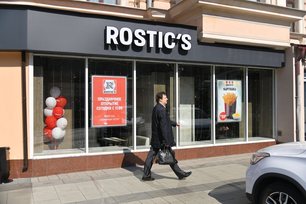 Rostic s центральная ул 1 фото Первый ресторан Rostic’s открылся на месте флагманского KFC - Москва 24, 25.04.2