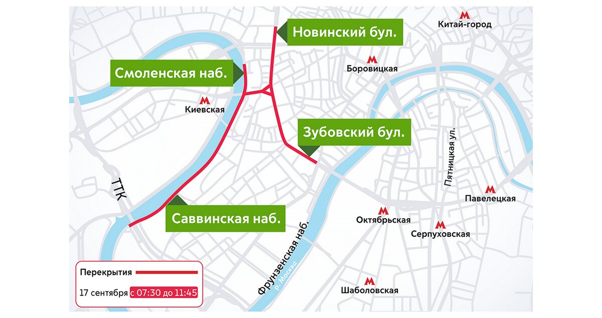 Перекрытие дорог в центре москвы