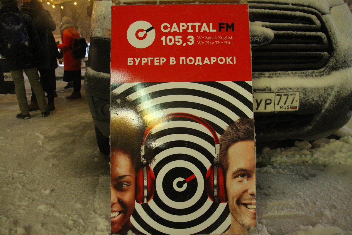 Capital fm moscow. Эфир на Кэпитал ФМ.