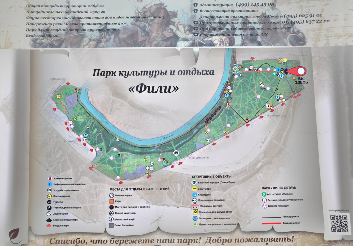 Филевский парк план схема