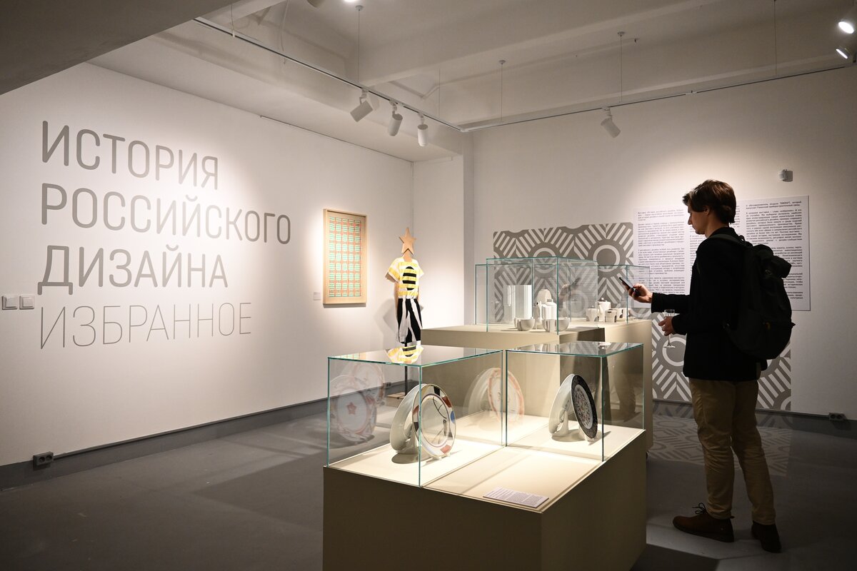 Музей дизайна, Москва – Афиша-Выставки