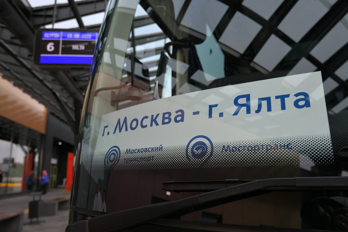 Автобус Москва Ялта