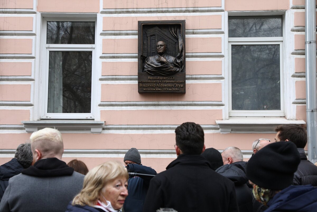 В Москве появилась мемориальная доска, посвященная памяти Владимира Этуша –  Москва 24, 13.11.2020