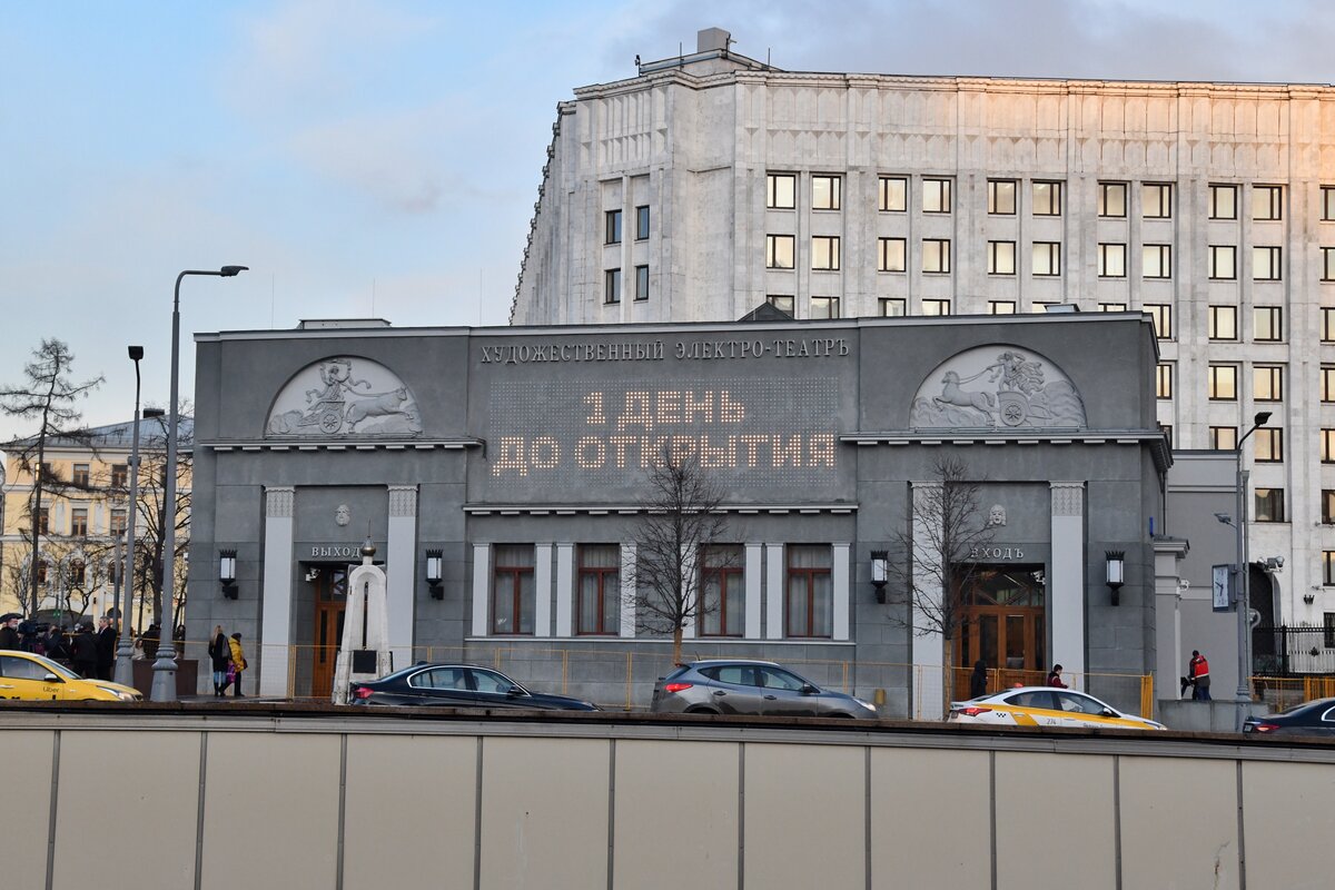 К т художественный москва. Кинотеатр художественный на Арбате. Москва Арбатская площадь 14с1 художественный. Художественный кинотеатр Москва Арбатская. Арбатская площадь 14 стр 1 кинотеатр художественный.