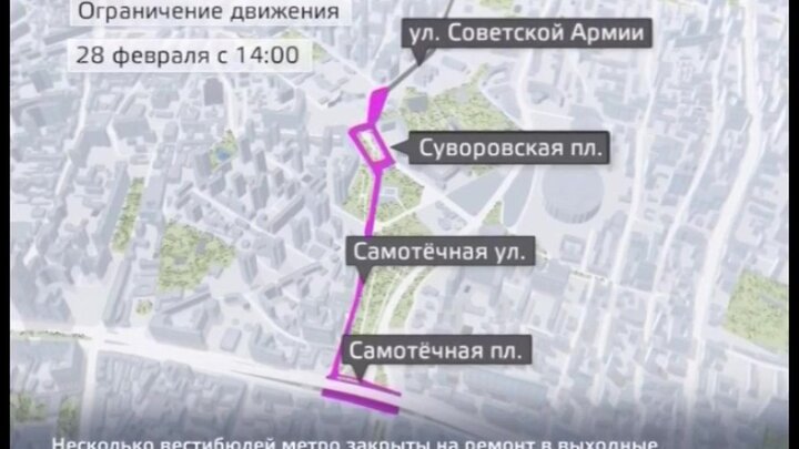 Перекрытия в москве 2 июня 2024. Перекрытия в Москве 26 апреля. Перекрытия в Москве 26.04. Перекрытия в Москве 2 мая 2024. 5 Мая ограничение движения в Москве метро.