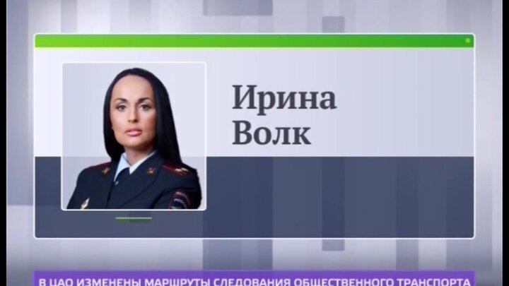 Что случилось с ириной волк