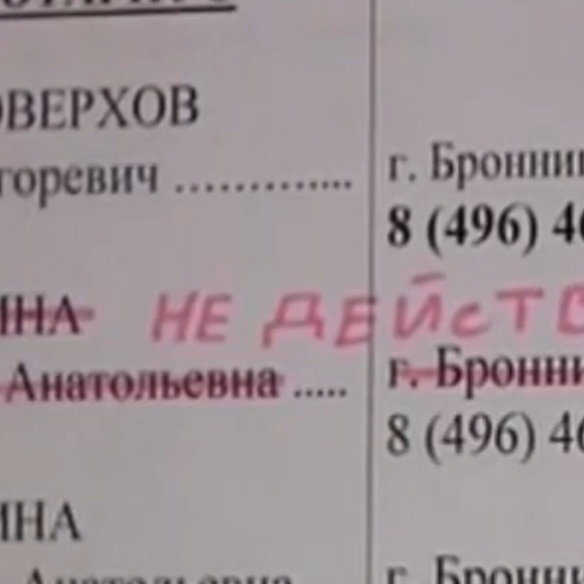 Нотариус из Подмосковья исчез с 75-летним архивом документов – Москва 24,  08.04.2016