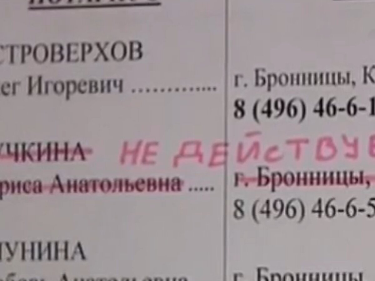 Нотариус из Подмосковья исчез с 75-летним архивом документов – Москва 24,  08.04.2016