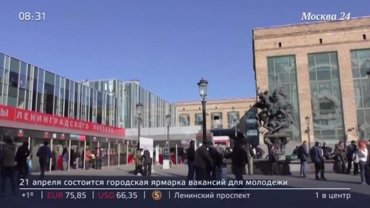 Метро у ярославского вокзала фото