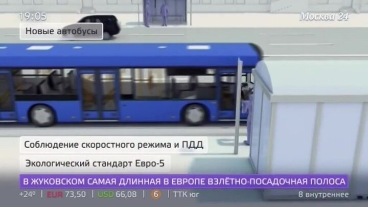 Московский автобус приложение