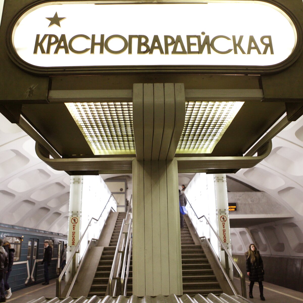 Метро красногвардейская фото