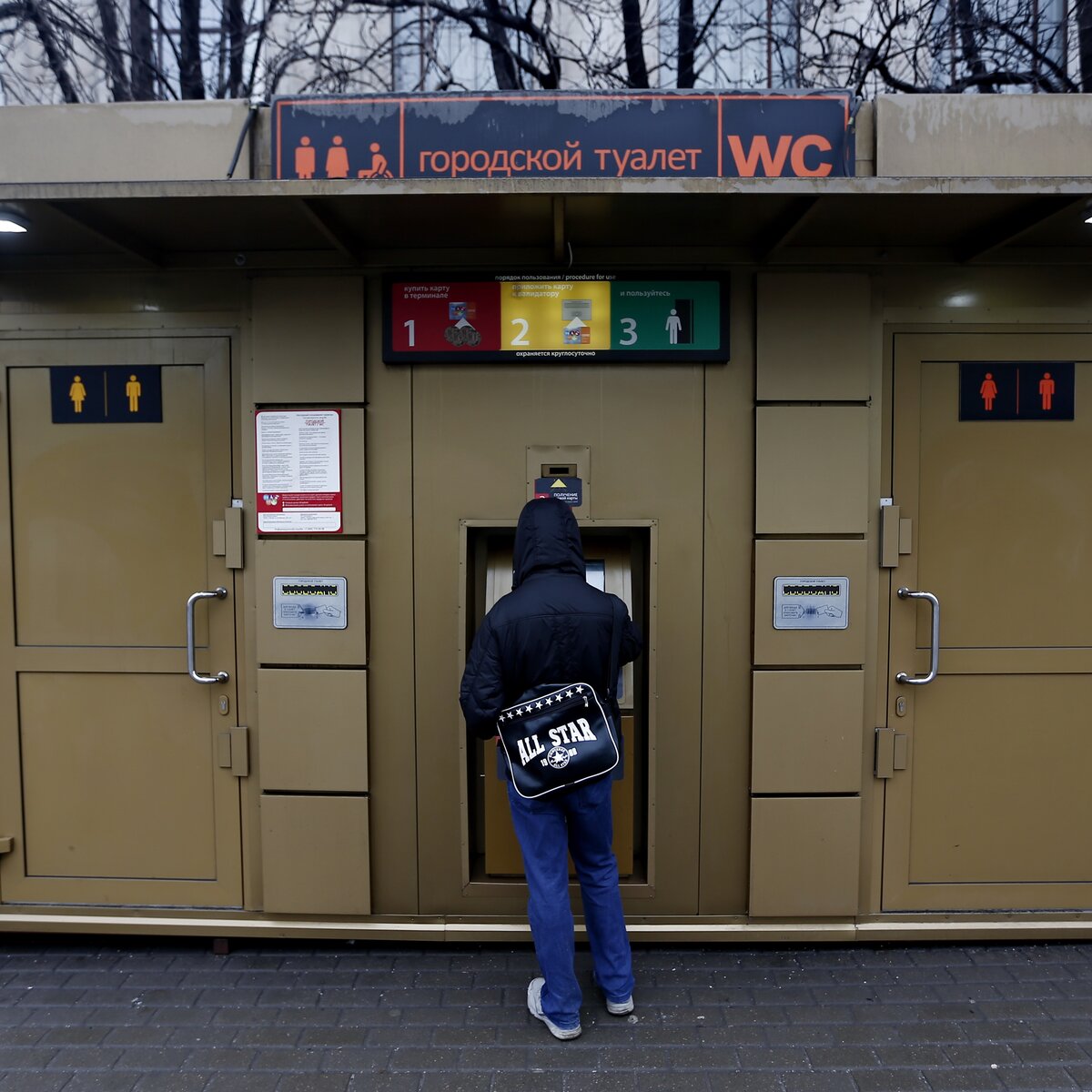 В столице установили более 200 стационарных общественных туалетов – Москва  24, 23.06.2016