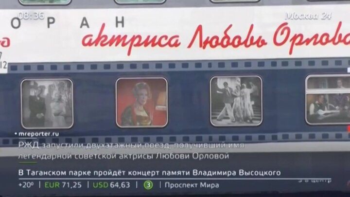 Мгк поезд. Поезд им Гусева п.ф. Поезд имени а и Яковлева. Поезда имена Уфа марки. Работники поезда имена 291 м.