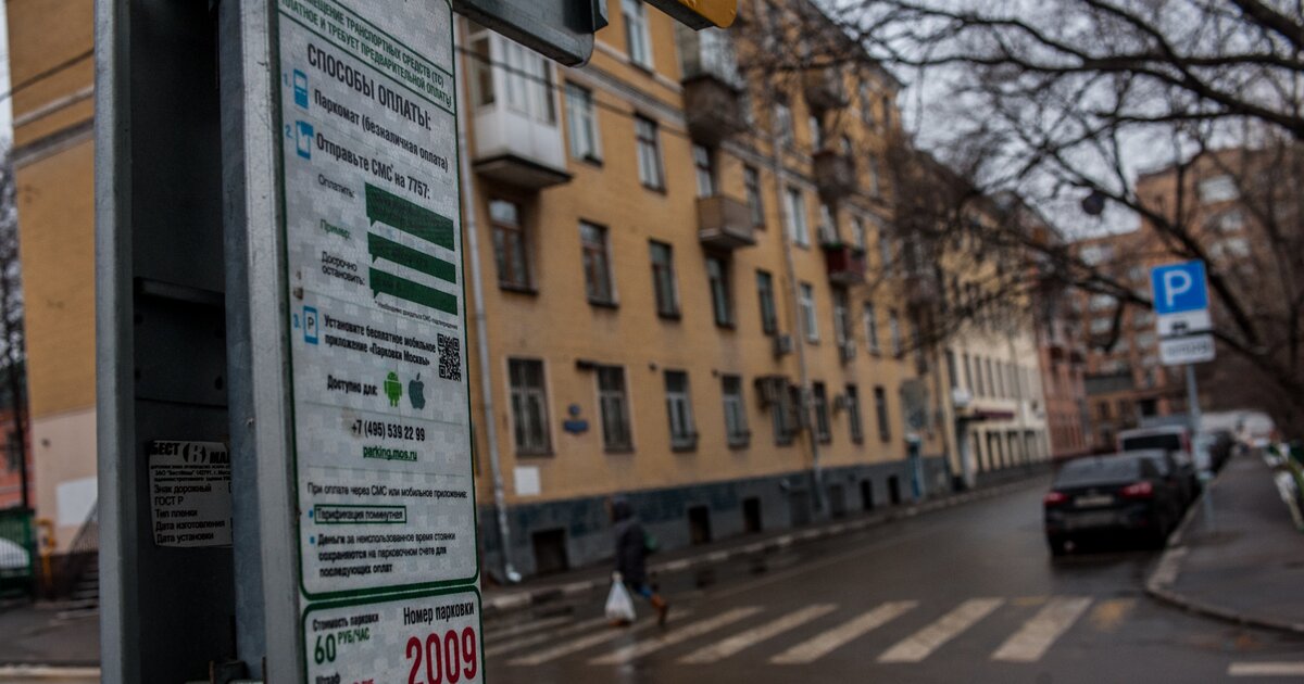 Штраф за неуплату парковки в москве. Фото за неоплаченную парковку в Москве. Александр парковка.