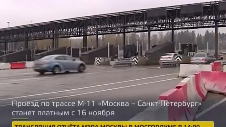 Платная Трасса Санкт Петербург Москва Стоимость Проезда