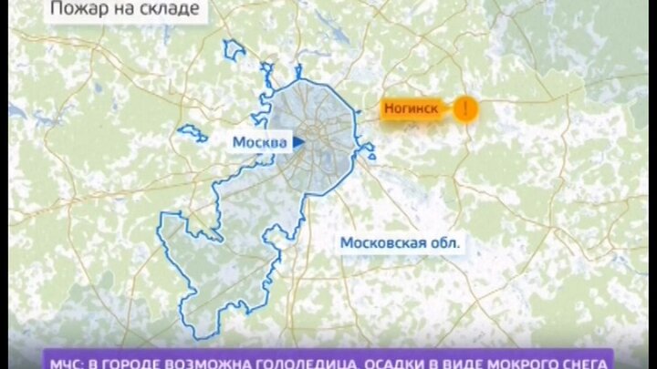 Ногинск москва время. Туту Ногинск Москва. Пожар в Ногинске локализован.