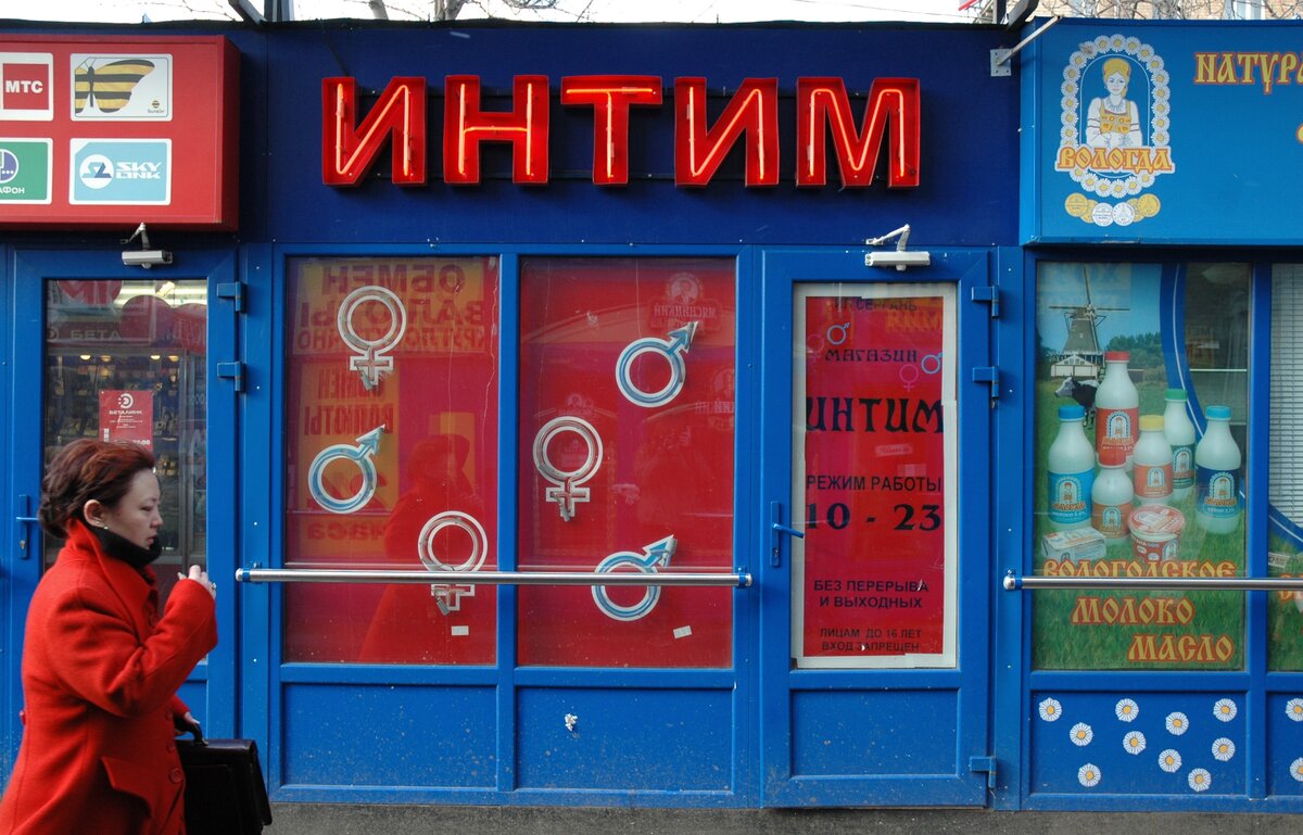 Магазины интимных товаров (18+) в Санкт-Петербурге