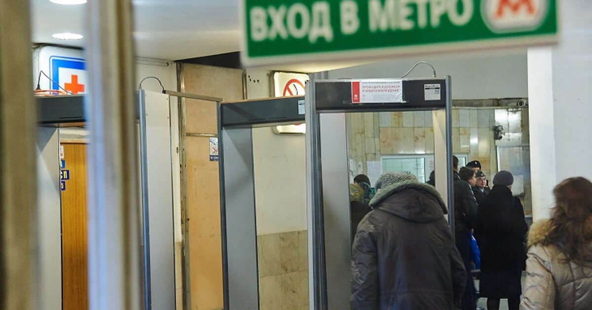 Досмотровая зона Московского метрополитена. Служба безопасности метрополитена.