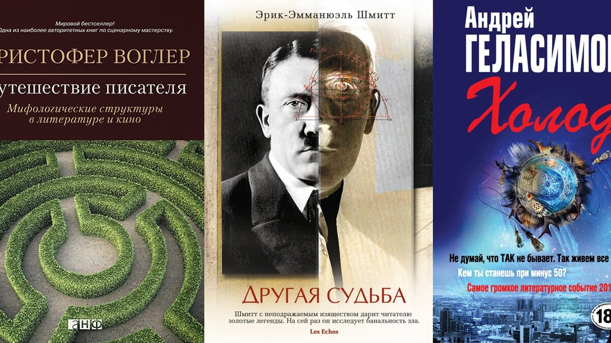 Рекомендовано к прочтению: альтернативная история и справочник для писателя  – Москва 24, 16.04.2015