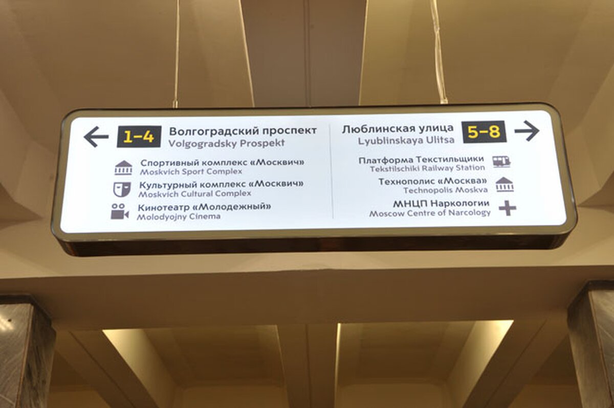 На указателях в метро обозначат номера выходов в город – Москва 24,  29.04.2015