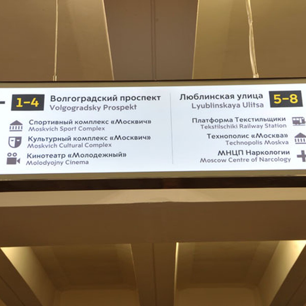 На указателях в метро обозначат номера выходов в город – Москва 24,  29.04.2015