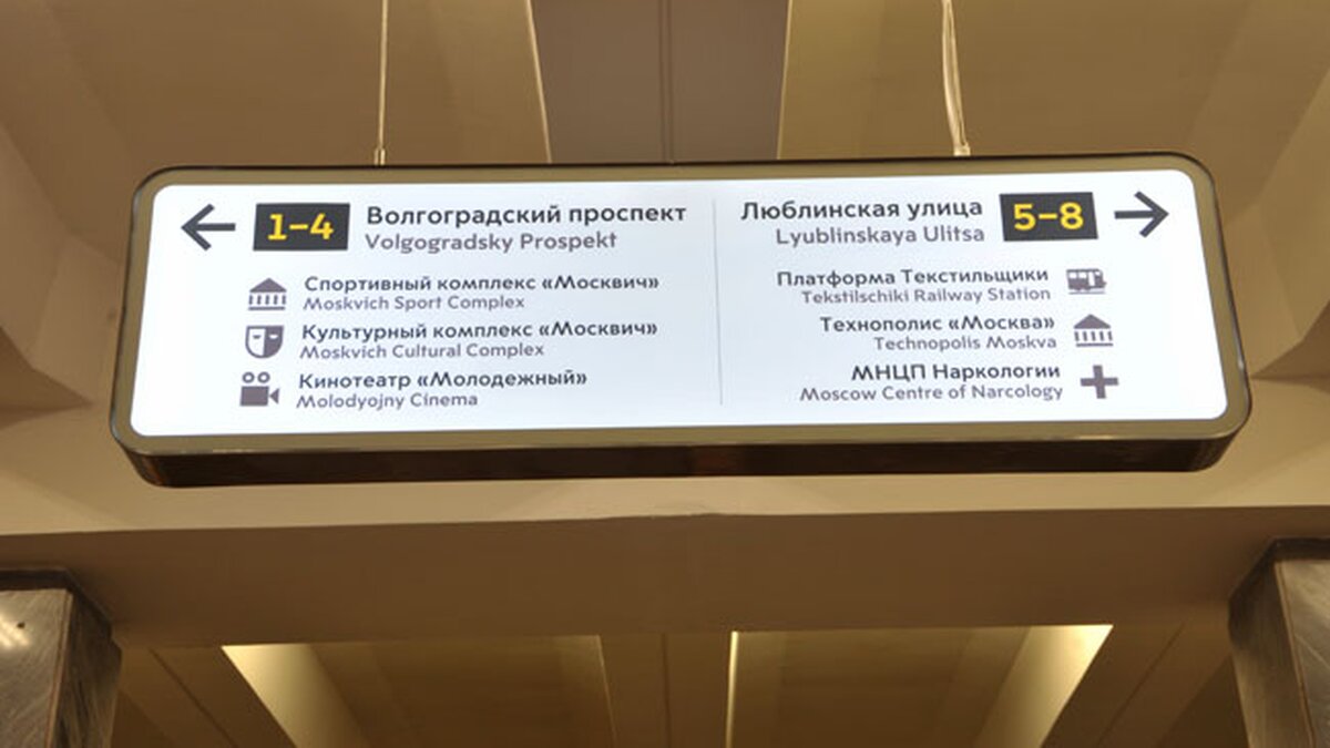 На указателях в метро обозначат номера выходов в город – Москва 24,  29.04.2015