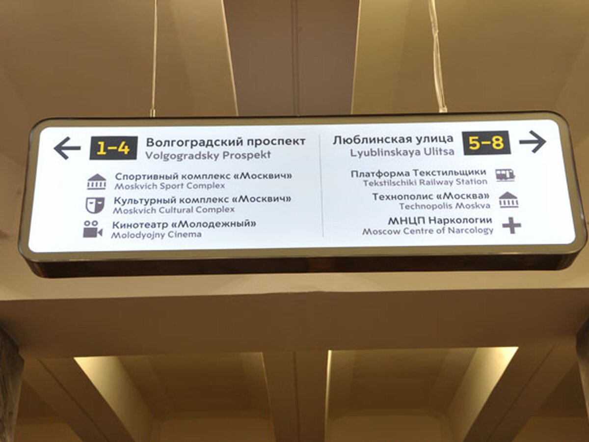 На указателях в метро обозначат номера выходов в город – Москва 24,  29.04.2015