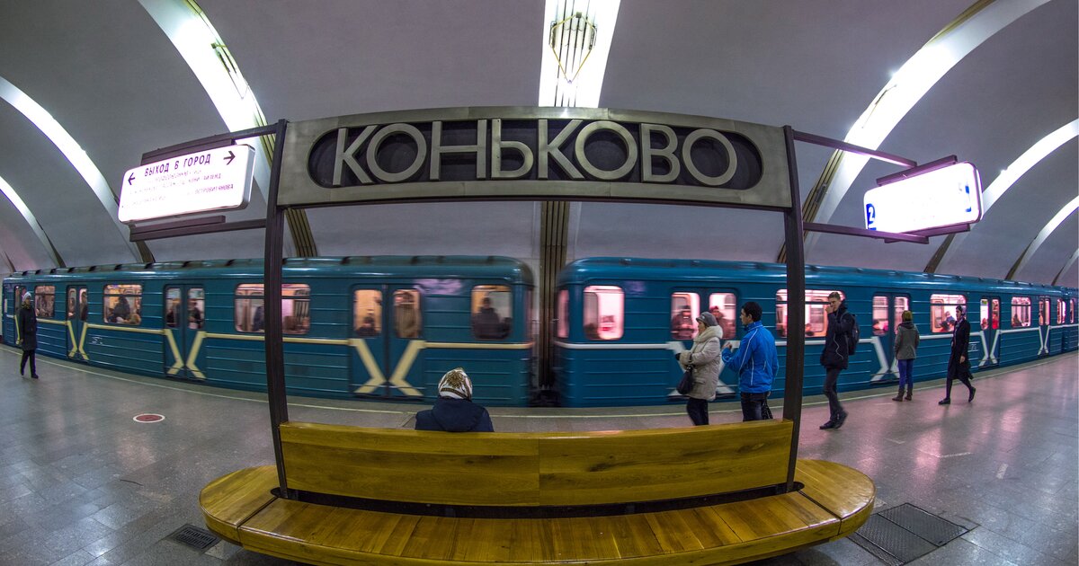 Станция метро коньково