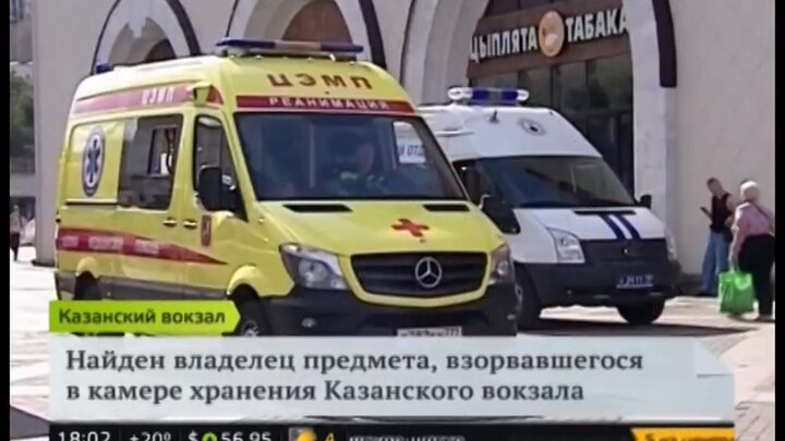 Камеры казанского вокзала. Взорвалась сумка на Казанском вокзале. Сегодня на Казанском вокзале скорые помощи едут. Россия 24 Казанский вокзал 07.11.2022.