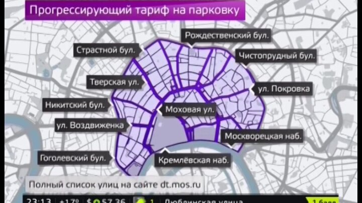 Платная парковка в москве карта с тарифами