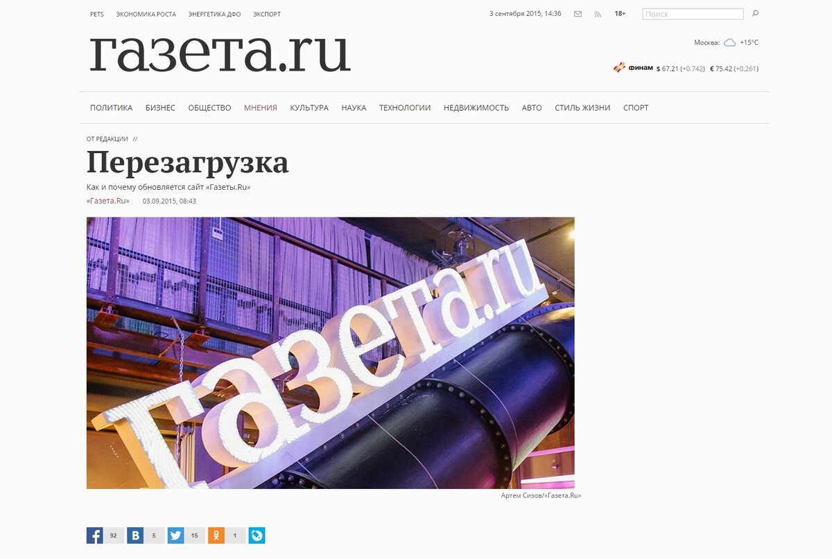 Газета.Ru