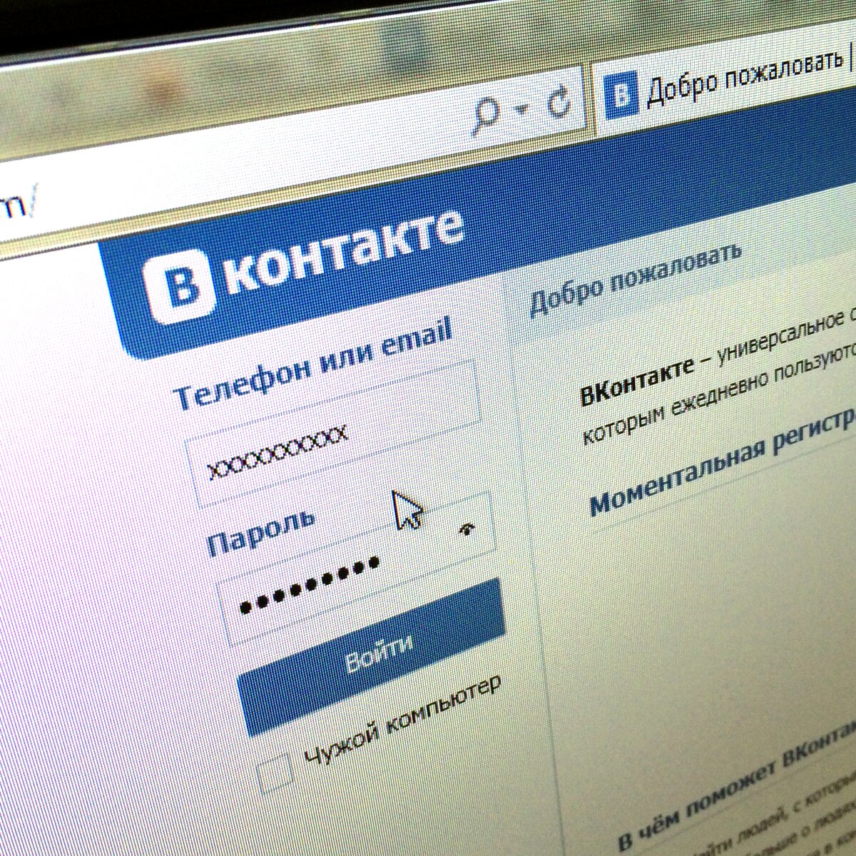 Болтун – находка для шпиона: о чем нельзя писать в соцсетях – Москва 24,  05.08.2016