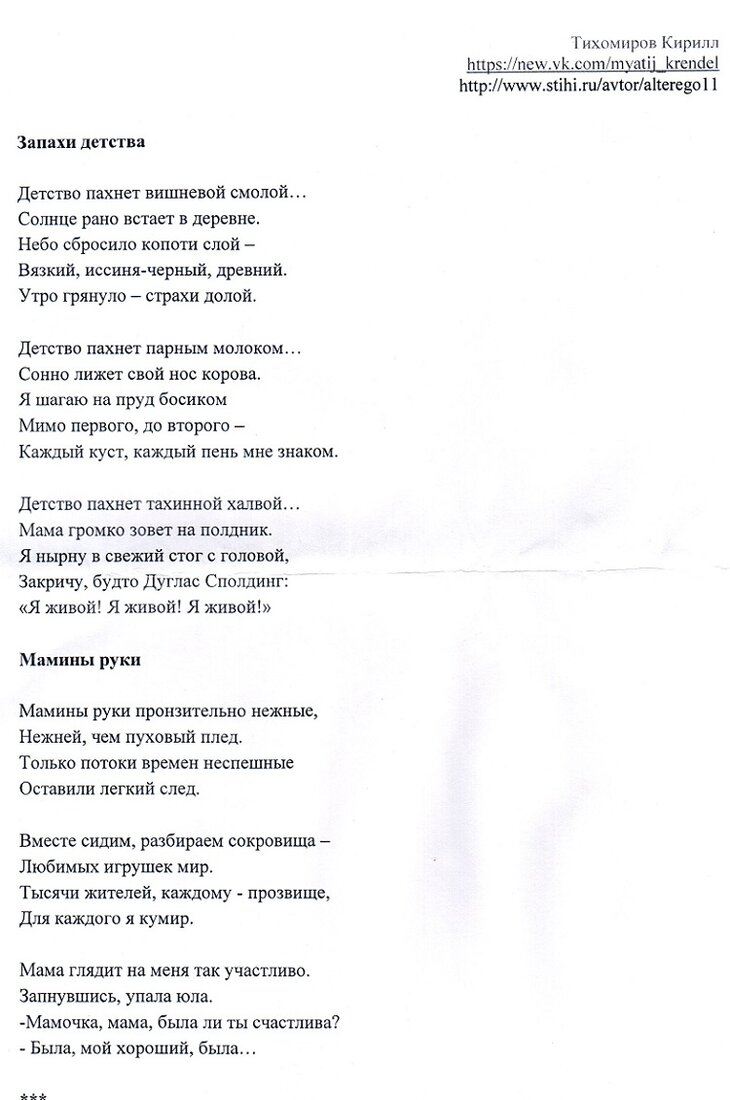 Sоломенные поэты: восемь стихотворений о прошлом и будущем – Москва 24,  26.08.2016