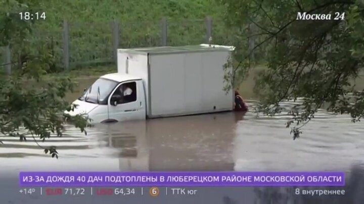 Яуза вышла из берегов