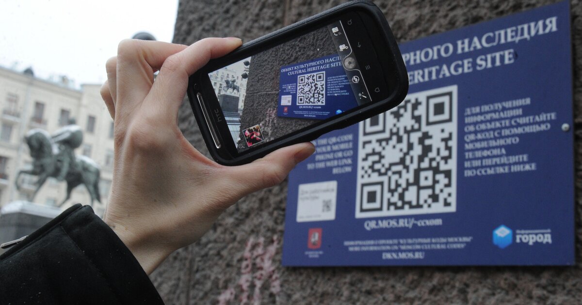 Открыть qr. Узнай Москву табличка. Узнай Москву QR код. Таблички с QR-кодом узнай Москву. QR код метро.