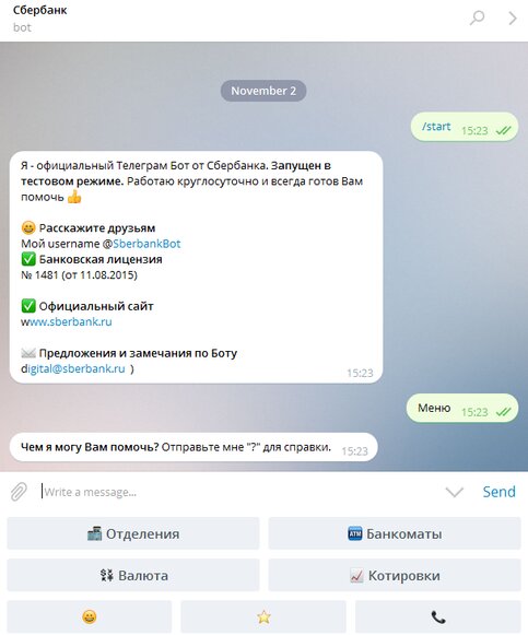 Сбер чат бот. Телеграм бот. Сбербанк в телеграмме. Бот Сбербанка. Чат бот Сбербанк.