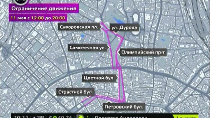 Перекрытия в москве 7 мая 2024