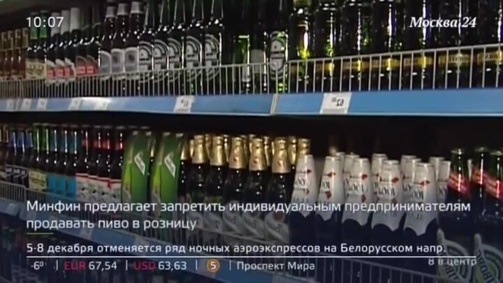 Можно Ли Купить Безалкогольное Пиво После 22.00